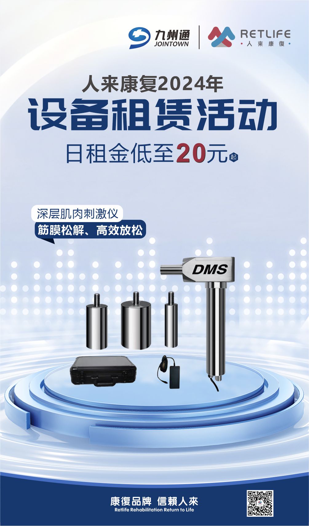 深層肌肉刺激儀.jpg 深層肌肉刺激儀.jpg